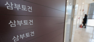 法, 삼부토건 회생개시 결정…주가조작 의혹 경영진 조사