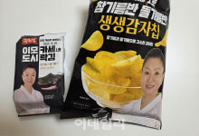 “역대급 냄새” 이모카세 감자칩, ‘내돈내산’ 할 만 할까[먹어보고서]