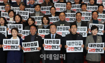 [포토]민주당, '심우정 검찰총장...사퇴 안 하면 탄핵'