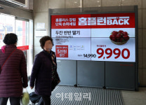 [포토] 홈플러스 매장 입구