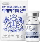 제테마, 차세대 액상형 보툴리눔 톡신 기술 PCT 특허 출원