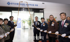 경기신보, 고양시 2번째 영업점 원당역지점 개소