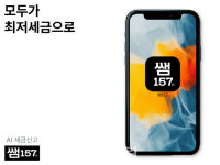 SSEM, 쌤157로 리브랜딩…모두가 최저세금으로