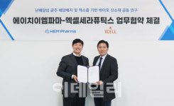 엑셀세라퓨틱스, HEM파마와 MOU...마이크로바이옴으로 뷰티 원료 만든다