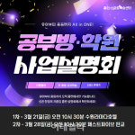 아이스크림에듀, 수원·성남서 홈런 스마트학습센터 설명회