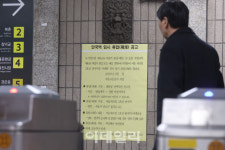 [포토]안국역 폐쇄 안내문
