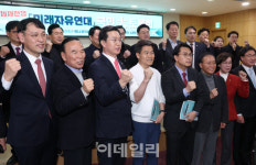 [포토]미래자유연대 국민 대토론회