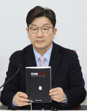 한국 야당, 최상목 대행 탄핵안 발의 민주당 절제 용기 필요