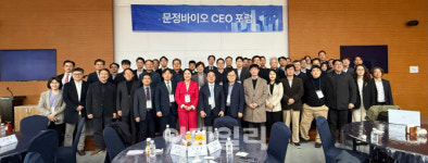 뭉쳐야 산다 문정바이오CEO포럼 생존전략 대담