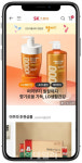 SK스토아, 건강식품·뷰티 전문관 ‘헬씨&’ 오픈