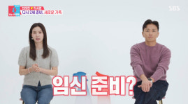 진태현♥박시은, 한의원 새벽 텐트 오픈런…임신 포기 NO