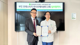 부민병원, DK메디칼솔루션과 예방의학분야 발전 업무협약