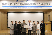 혜원의료재단 세종병원, 장애인 고용 등 선한 영향력 확대 앞장