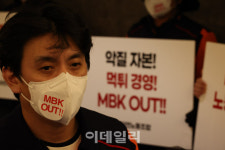 [포토]정기 주총앞에서 피케팅 시위하는 고려아연 노조