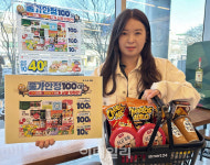 이마트24, 먹거리·생필품 100종 초특가로 내놓는다