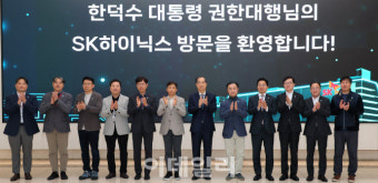 [포토]이천 SK하이닉스 현장방문한 한덕수 권한대행