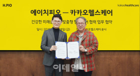 카카오헬스케어, 에이치피오와 초개인화 건강관리 사업 협력