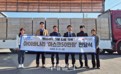 에스비글로벌헬스케어, 산불피해 주민에 마스크 50만장 기부