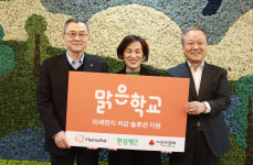 한화, ‘맑은학교 만들기’…4년간 초등학생 1만5000명 혜택