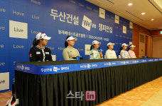 [포토]두산건설 Weve 챔피언십인터뷰하는 선수들