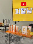 더마코스메틱 브랜드 이엘티코스메틱, 서울 보스피부과의원에 입점