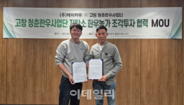 케이카우-고창 청춘한우사업단, 친환경 한우 조각투자 사업 ‘맞손’