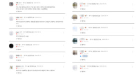 피부미용 시술 한의원에 ‘별점테러’…알고보니 현직 의사들