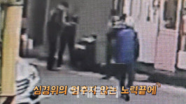 사람이 쓰러졌어요…부산 경찰, 50대 생명 구했다