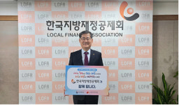한국지방재정공제회 인구문제 인식개선 릴레이 캠페인 동참