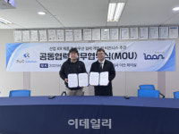 이안, 피앤씨솔루션과 산업 XR 제품·솔루션 공동개발 전략적 제휴