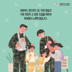 임신 여군 모성보호 시간 의무화…남군 임신검진 동행휴가 신설