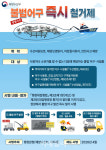 마구잡이 어구로 망가진 바다, 살아난다…‘어구견인제’ 내년부터 시행