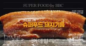 [포토] 한돈자조금, 건강음식 돼지기름 재평가