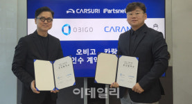 오비고, ‘자동차 애프터마켓 플랫폼 기업’ 카랑 최대주주 지위 확보