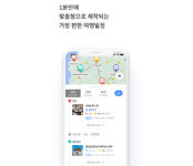 AI 여행 앱 여다 서비스 종료…출시 4년 만에 막 내려