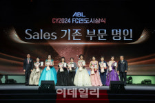 ABL생명, FC 연도대상 시상식 개최
