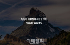 서울 도심 한복판서 제주의 청정 자연 만나는 법