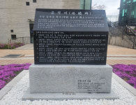 국가만 생각한 선구자···故 김재관 박사 공적비, 화성에 세워지다