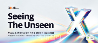 씨이랩, 국제인공지능대전서 최신 비전 AI·디지털 트윈 솔루션 공개
