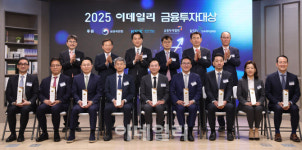 [포토]2025 이데일리 금융투자대상 캐피탈 부문 수상자들