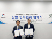 태웅로직스, 평택대학교 산학협력단과 ‘물류 전문인력 양성’ 업무협약