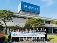 제약바이오협회, 창립 80주년 기념 ‘제약바이오 오픈하우스’ 개최