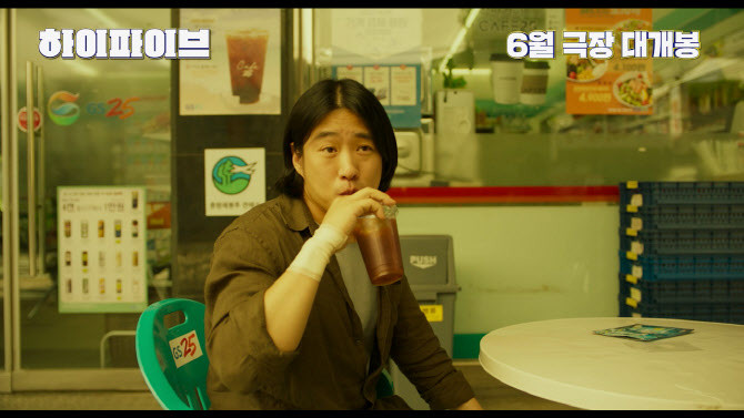 하이파이브 배우 안재홍 유아인과의 인공호흡신에 자신감