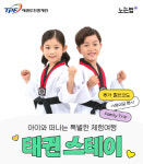 로컬 체험 임팩트 기업 ‘바바그라운드’, ‘태권스테이’ 공식 운영사 선정