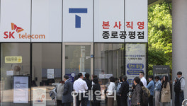[포토]SKT 대리점 앞에서 기다리는 시민들