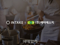 인테그랄퍼니처위탁급식소 | 인테이크, B2B급식업체 JSG 지분 취득…영역 확대로 IPO '시동'