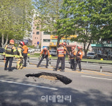 또 강동구서 1.5m 깊이 싱크홀 발생…현장 도로 통제 중