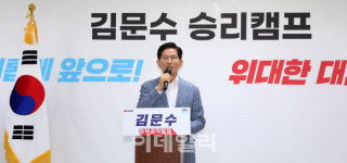 [포토]발언하는 김문수