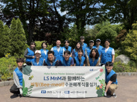 LS MnM, ‘제7회 MnM 그리너 캠페인’ 활동
