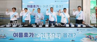 [포토]여름휴가는 어촌으로 오래?